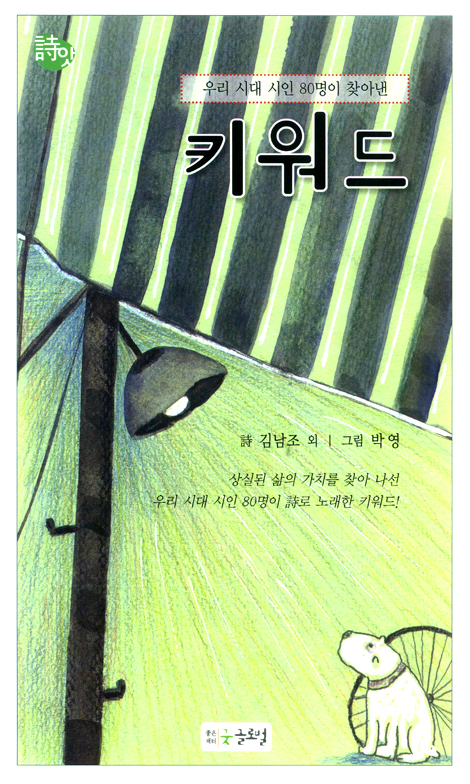 키워드