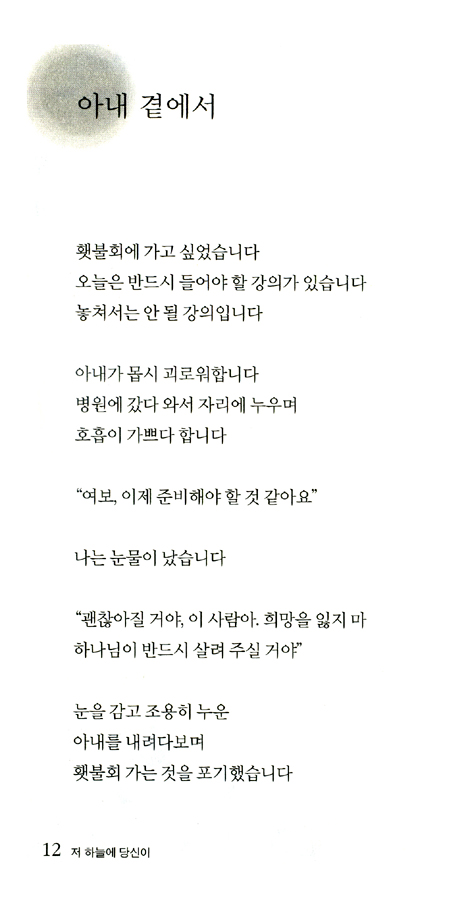 [10%할인+5%적립] 저 하늘에 당신이