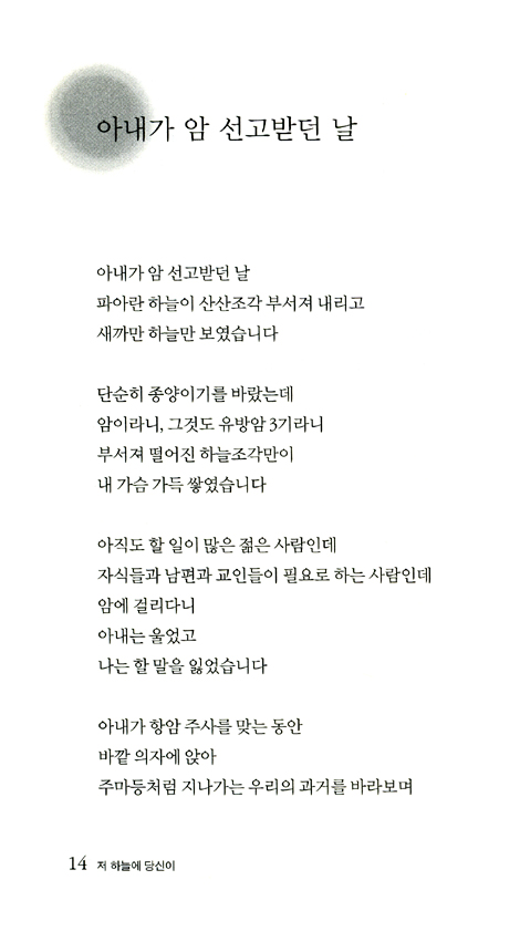 [10%할인+5%적립] 저 하늘에 당신이