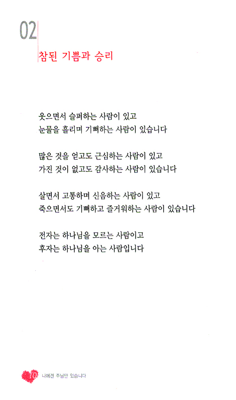나에겐 주님만 있습니다