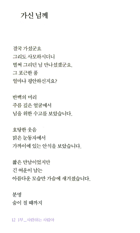 아린 행복 - 박상기 시집