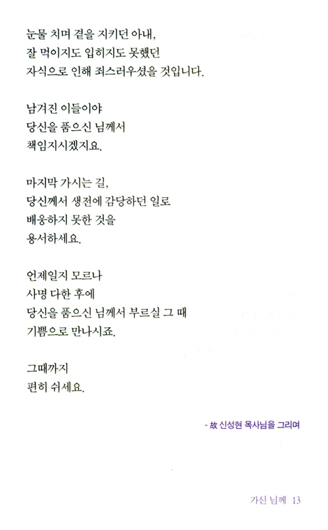 아린 행복 - 박상기 시집