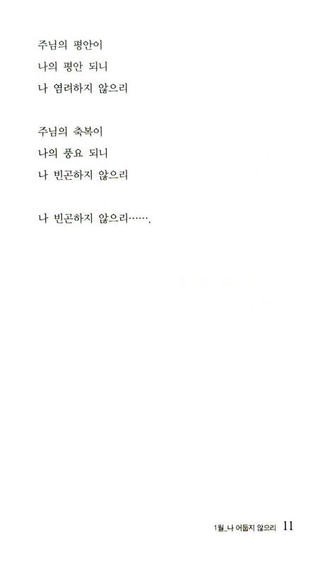 바람 머금은 파도야 (이현수 제7시집)