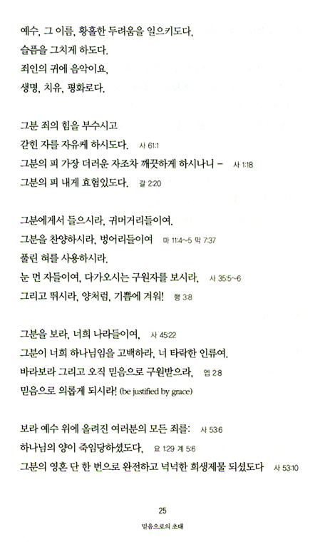 웨슬리 찬송시선집