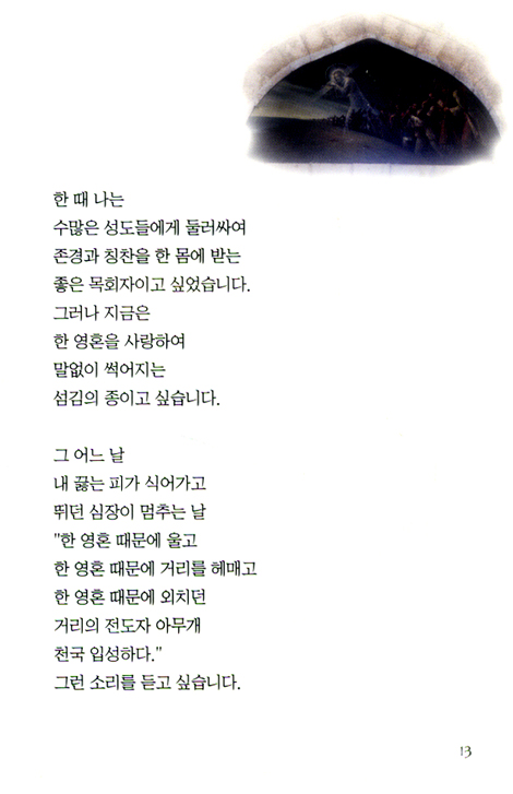 전호리 그 곳 에는