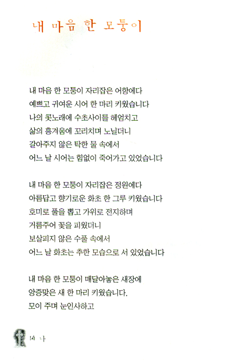 전호리 그 곳 에는