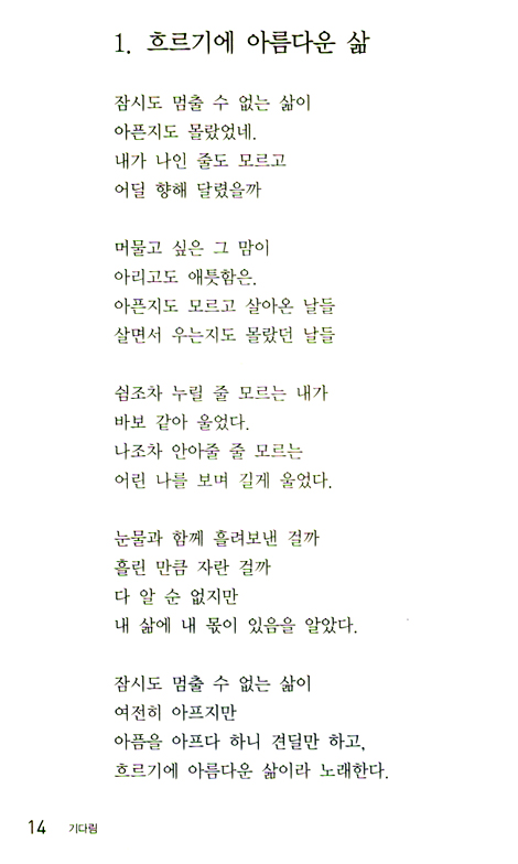 기다림