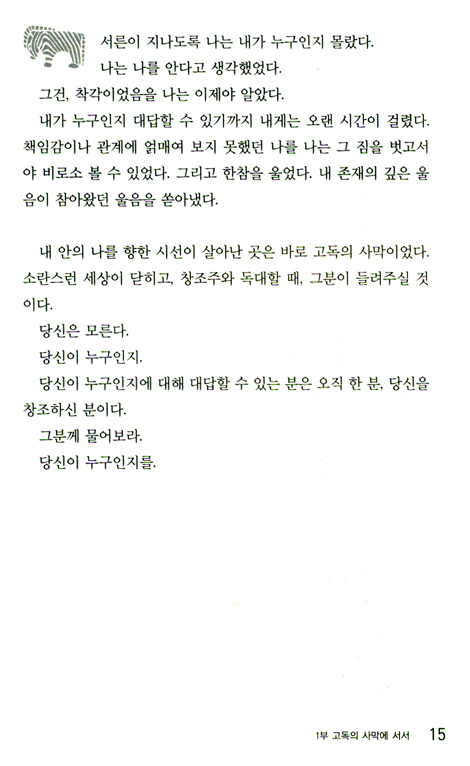 기다림
