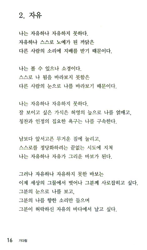 기다림