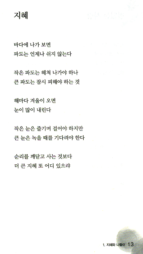 그대 그리울 때 노을이 된다 (신광열 시집 04)