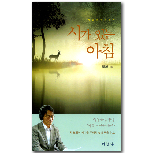 시가 있는 아침