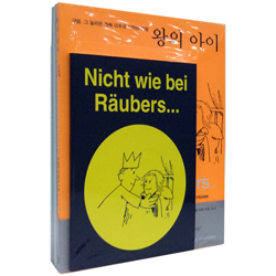 왕의아이 + 왕의마음 세트