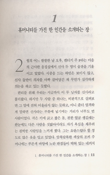 엉클 톰스 캐빈 1
