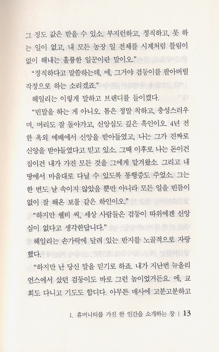 엉클 톰스 캐빈 1
