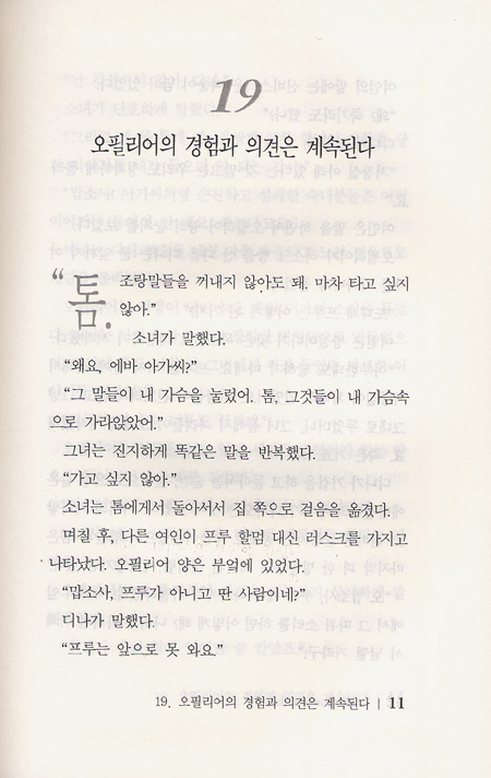 엉클 톰스 캐빈 2