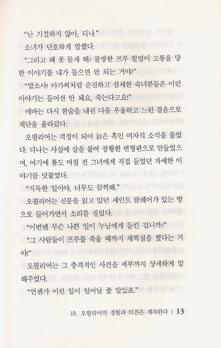 엉클 톰스 캐빈 2