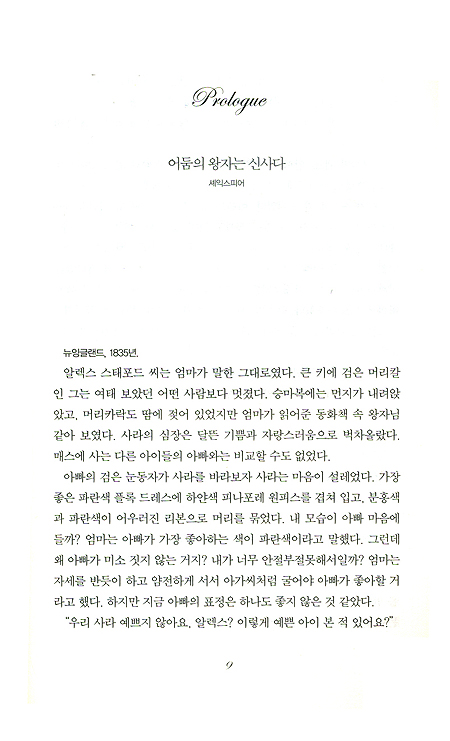 구원의 사랑 (구원의 사랑 토론 가이드 증정!)