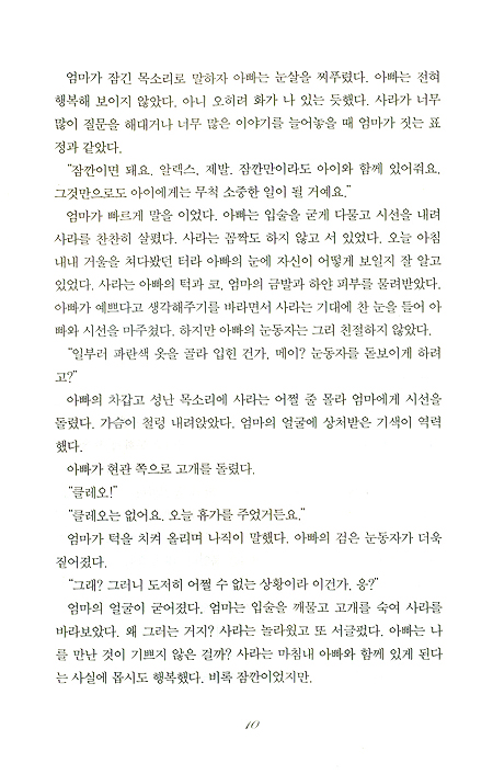 구원의 사랑 (구원의 사랑 토론 가이드 증정!)