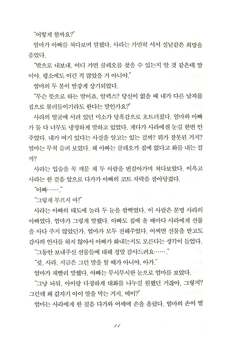 구원의 사랑 (구원의 사랑 토론 가이드 증정!)