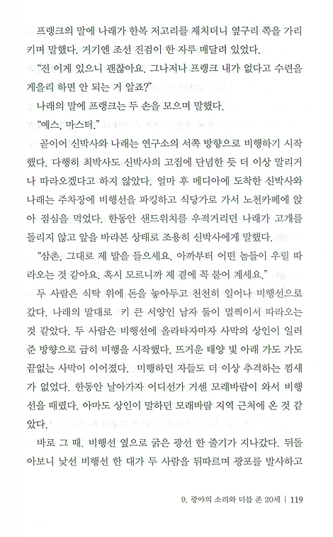 2080 무저갱의 열쇠