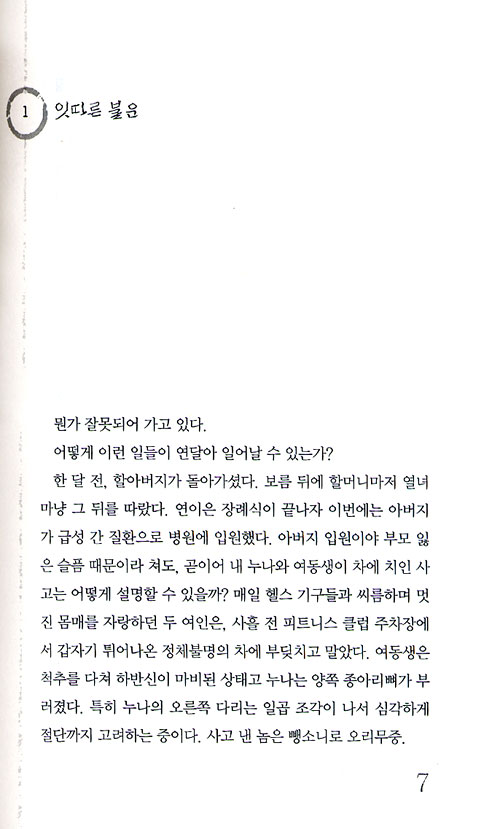 마태가의 비밀