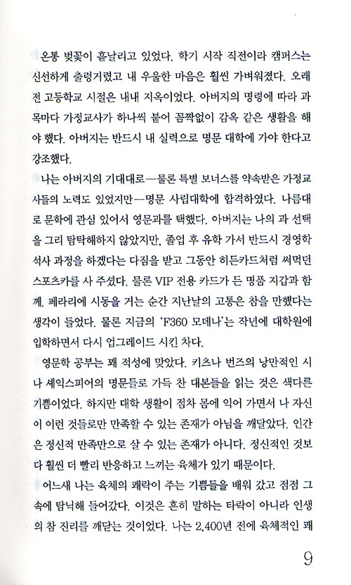 마태가의 비밀