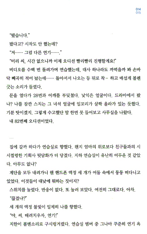 천사의 숨소리