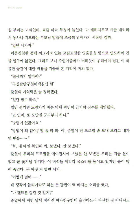 천사의 숨소리