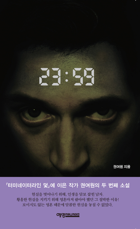 23:59