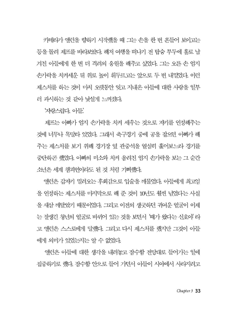 존 비비어의 그 날