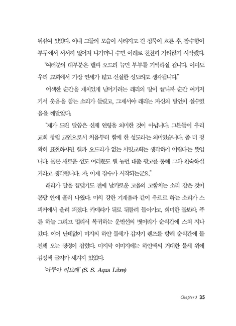 존 비비어의 그 날