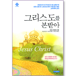 그리스도를 본받아 (반양장)