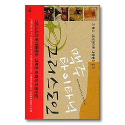 맥주 타이타닉 그리스도인