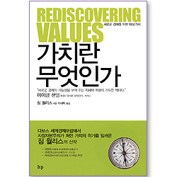 가치란 무엇인가