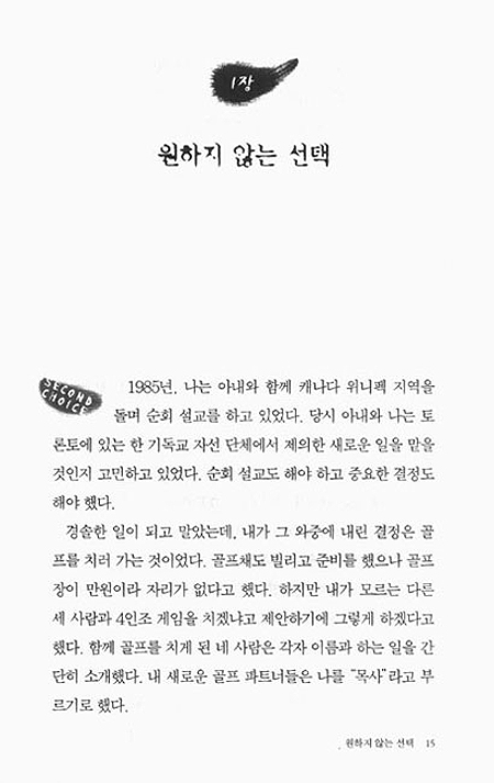 세컨드 초이스