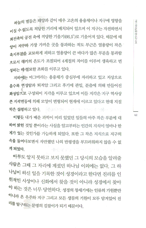 태초에 하나님이