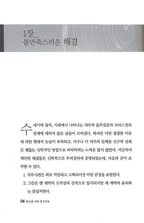 정의를 위한 울부짖음