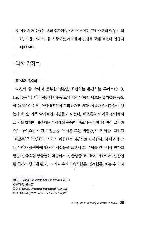 정의를 위한 울부짖음