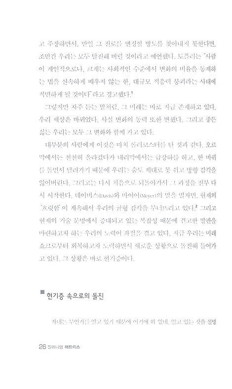 밀레니엄 매트릭스