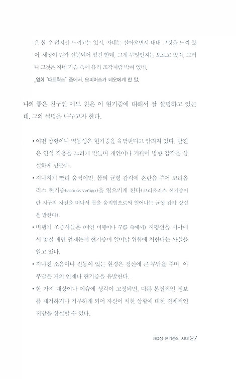 밀레니엄 매트릭스