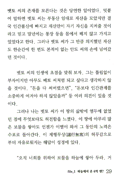 크리천 변호사가 본 요지경 세상 (일본비전신서 01)
