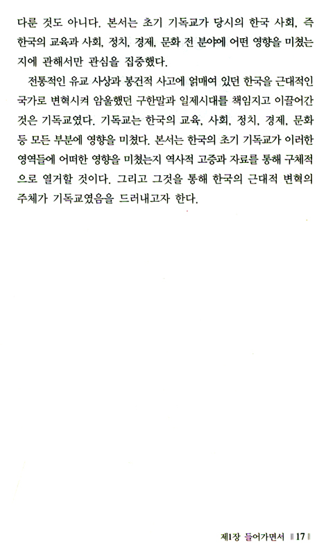 복음은 새 아침을 깨우고