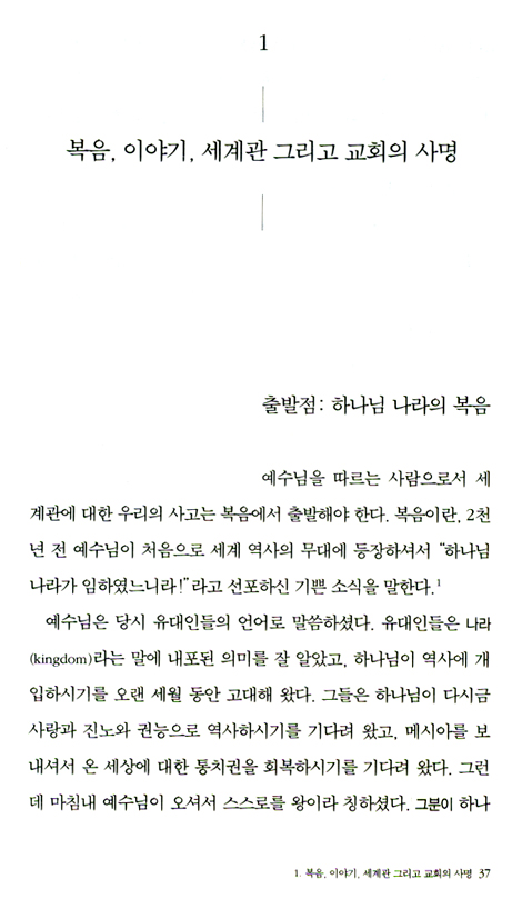 세계관은 이야기다