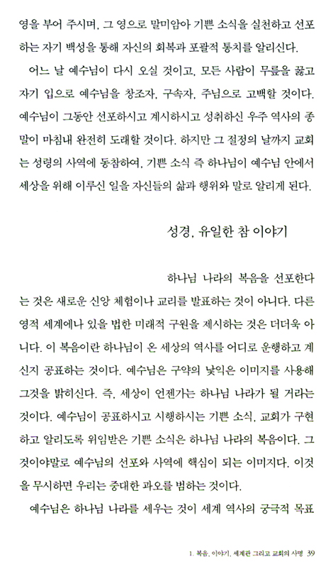 세계관은 이야기다
