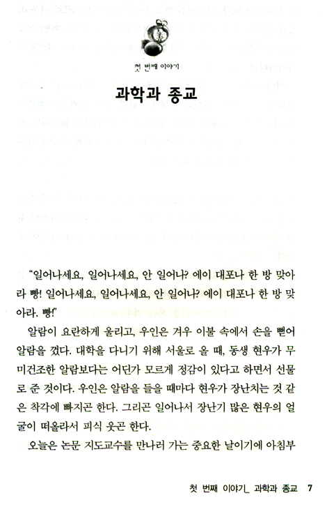 [10%할인+5%적립] 신의 발자국