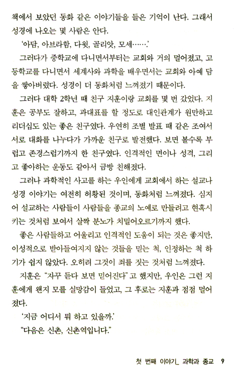 [10%할인+5%적립] 신의 발자국