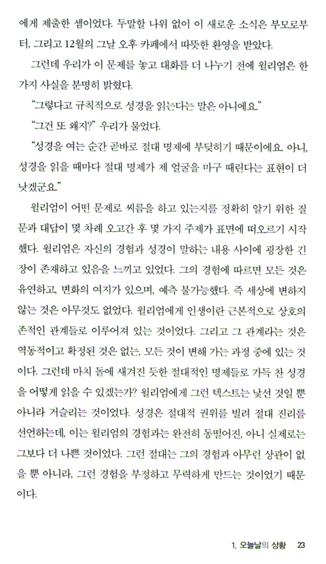 제국과 천국