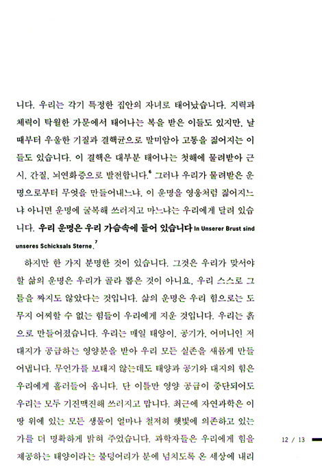 카를 하임의 성경의 세계상