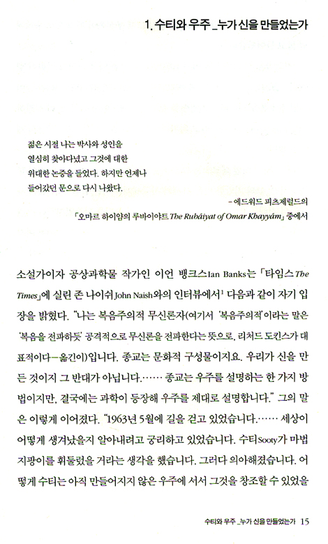 신을 탐하다