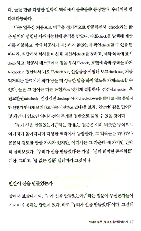 신을 탐하다